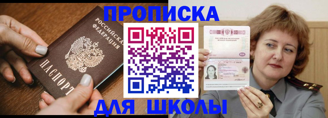 временная регистрация надежно в Курской области