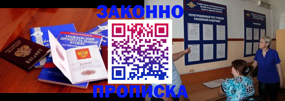 прописка поиск в Курской области