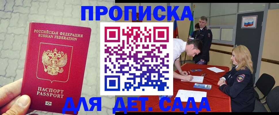 прописка для кредита в Курской области