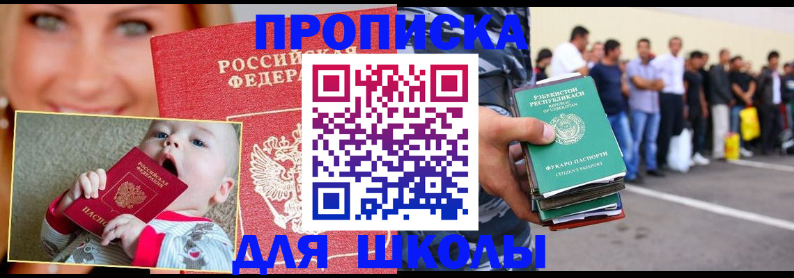 временная регистрация госуслуги в Курской области