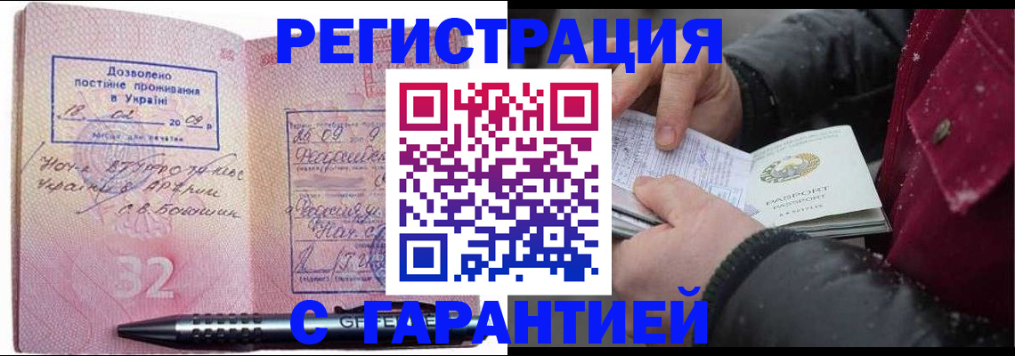 прописка от собственника в Курской области